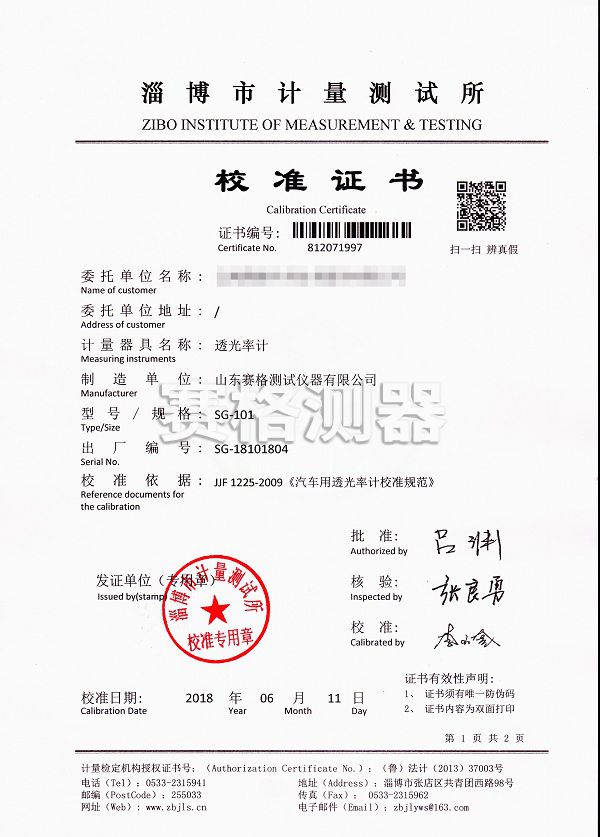 5c304eb6ed70b.jpg 云南凱特101市證.jpg