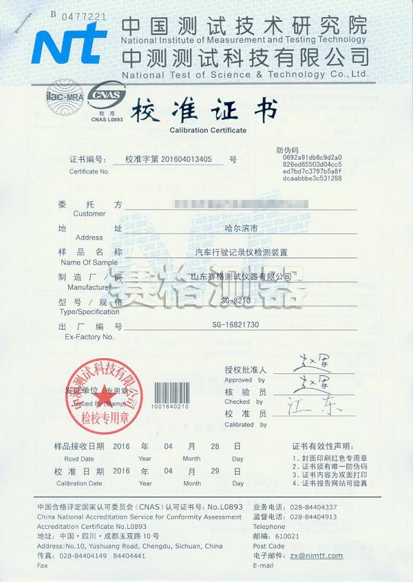 5c344bd64064c.jpg 哈爾濱昌運821C中測.jpg